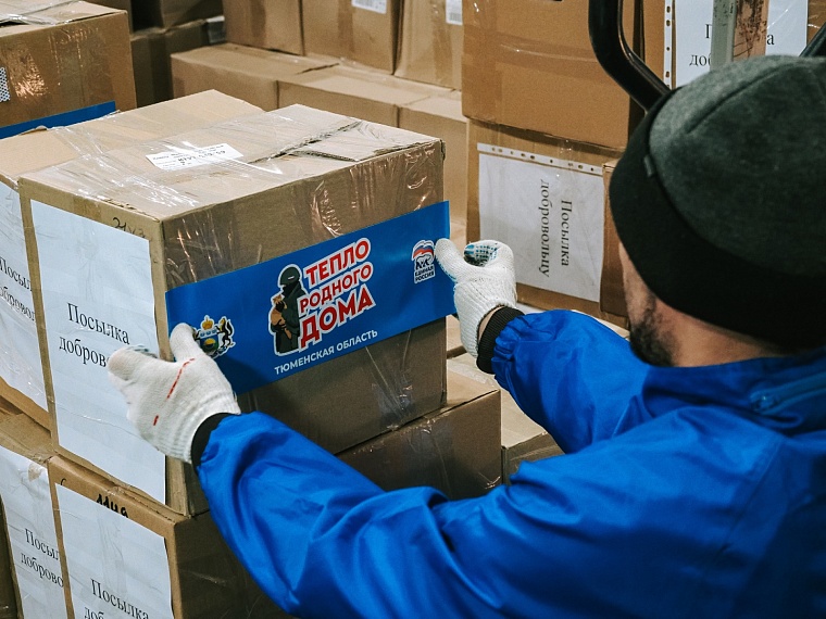 В Тюменской области откроется 35 пунктов приема посылок для бойцов