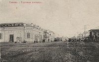 Хроника жизни старой Тюмени: 1917 год (7 – 9 апреля)