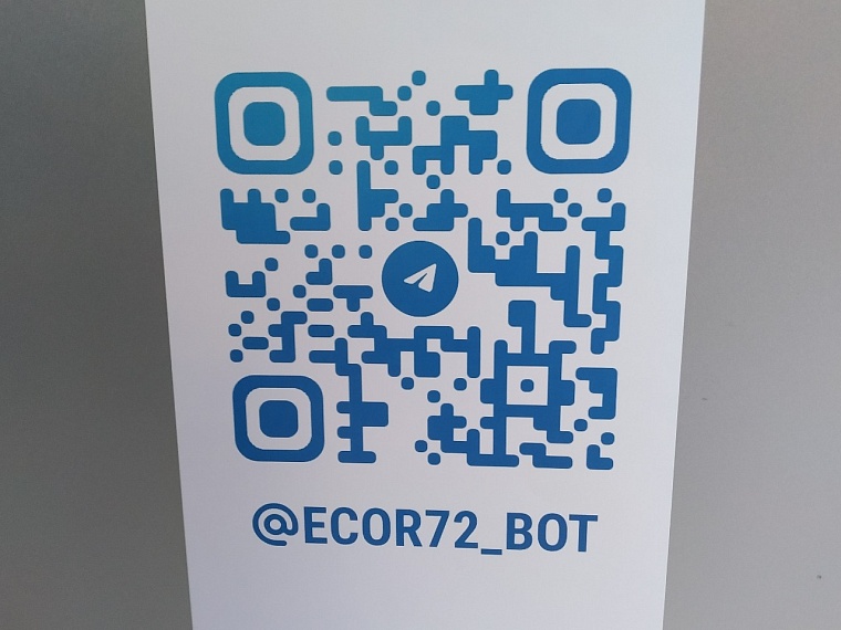 У городской справочной службы в Тюмени появился чат-бот в Телеграме