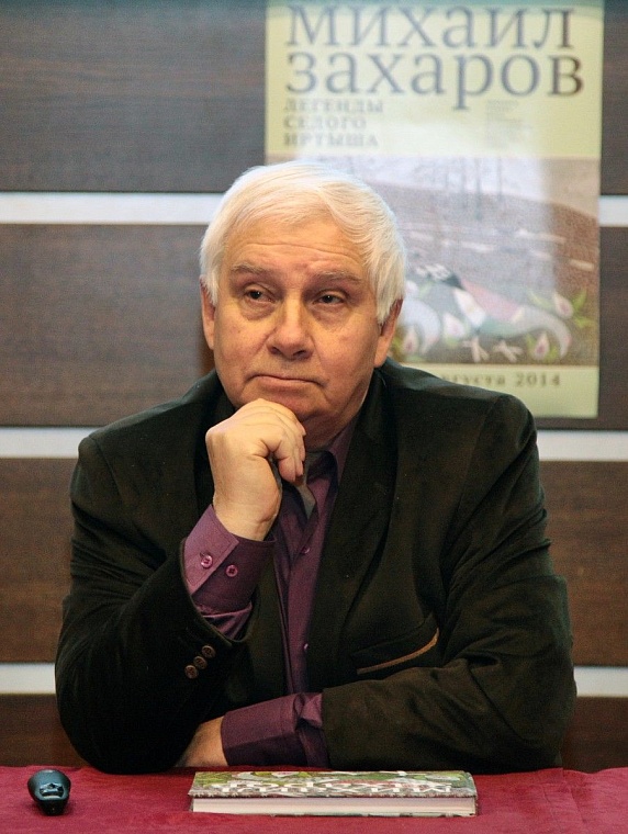 Первобытное зрение Михаила Захарова