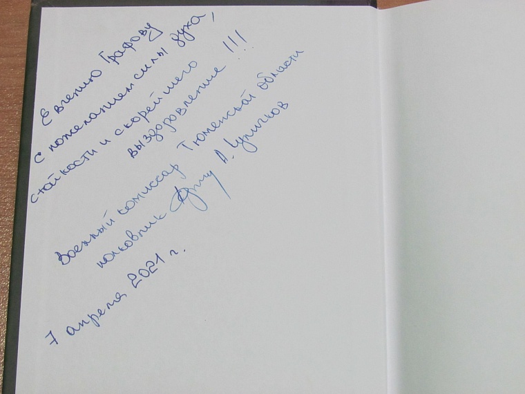 Раненому солдату из Аромашевского района, который стал инвалидом, привезли ортопедическую кровать