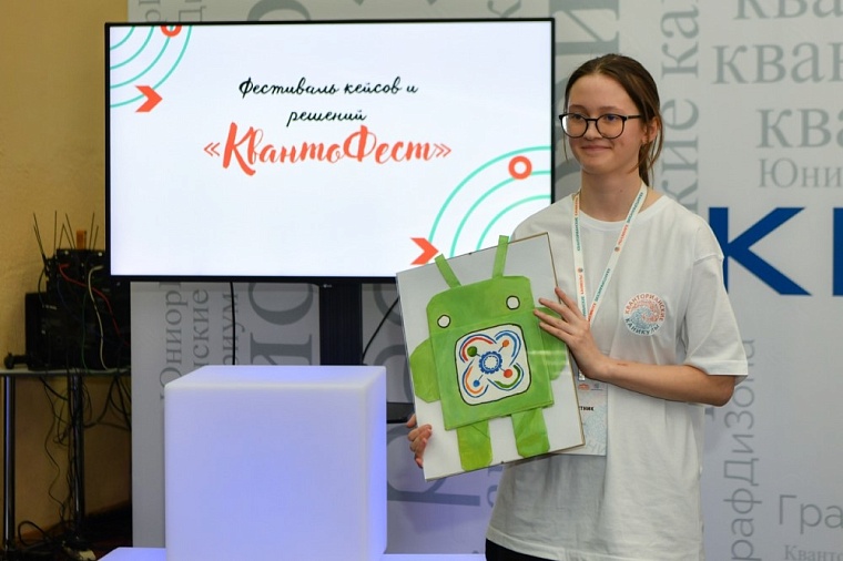 В детском технопарке «Кванториум» пройдет третий фестиваль «КвантоФест»