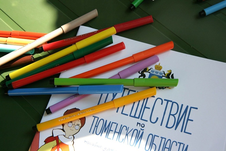 Тюменцы создали раскраску с далеко идущими намерениями