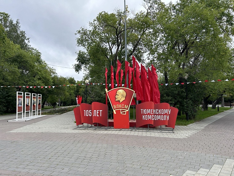 В Тюмени отметили 105-летие комсомола соревнованиями ГТО