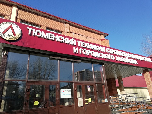 В тюменских ссузах увеличили количество бюджетных мест для абитуриентов