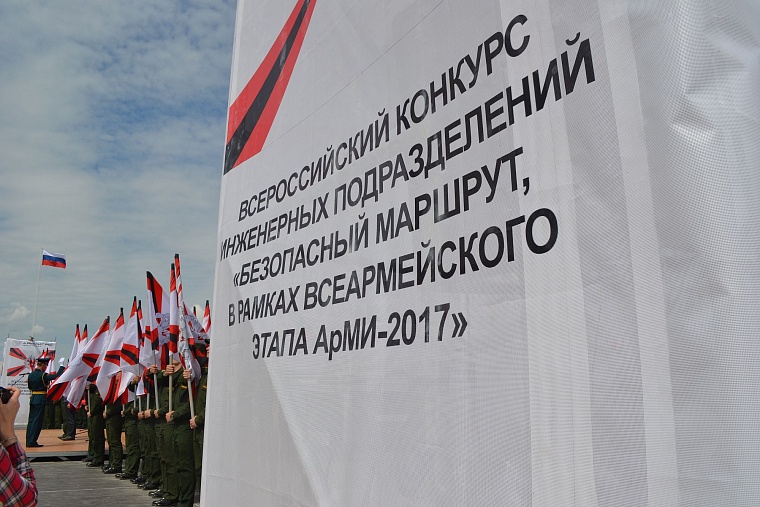 АрМИ-2017: инженерный биатлон