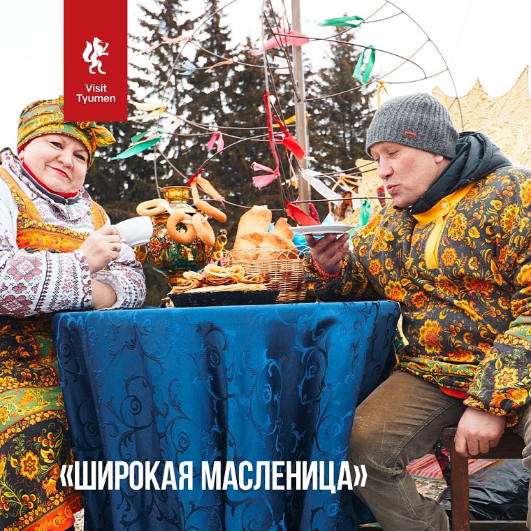 Прощание с зимой, сжигание чучела и вкусные блины: как тюменцам отметить Масленицу