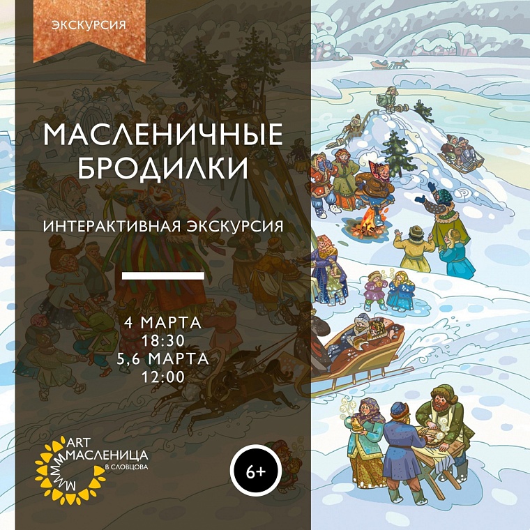 Прощание с зимой, сжигание чучела и вкусные блины: как тюменцам отметить Масленицу