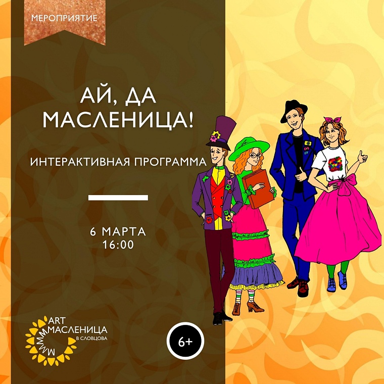 Прощание с зимой, сжигание чучела и вкусные блины: как тюменцам отметить Масленицу