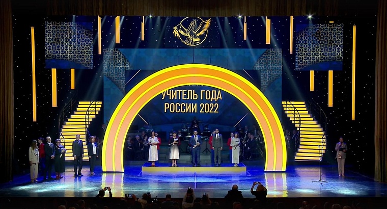 Пять лучших «Учителей года-2022», выбранных в Тюмени, станут советниками министра и встретятся с Путиным
