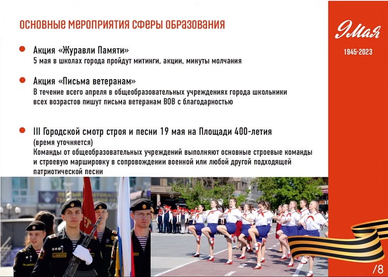 «Бессмертный полк», военная техника и гонка: как в Тюмени отметят День Победы в 2023 году