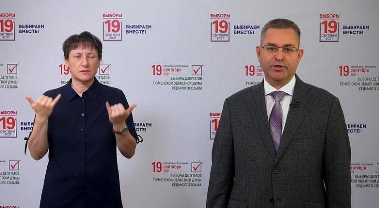 По итогам первого дня голосования среди городов Тюменской области по явке избирателей лидирует Ялуторовск