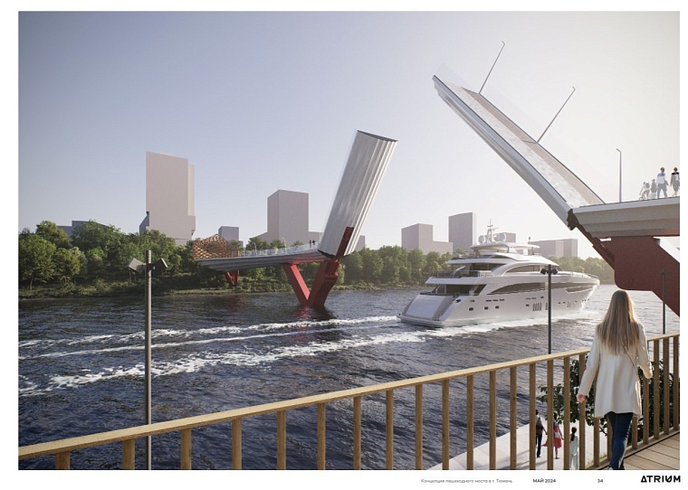 В Тюмени рассматривают вариант строительства пешеходного моста в виде лодки