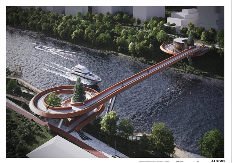 В Тюмени рассматривают вариант строительства пешеходного моста в виде лодки