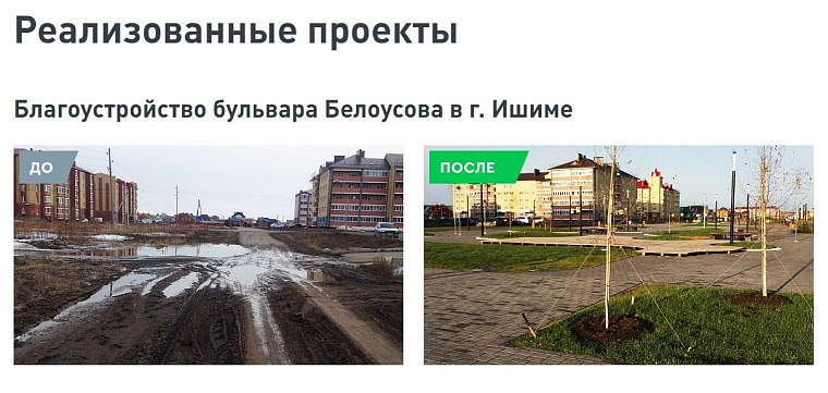 Благоустроенный в рамках федеральной программы бульвар называют Арбатом Ишима