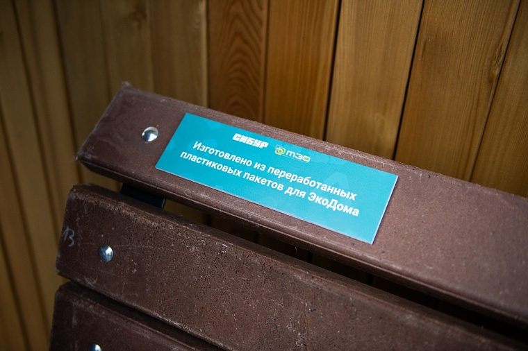 В Тюмени открылся первый экодом