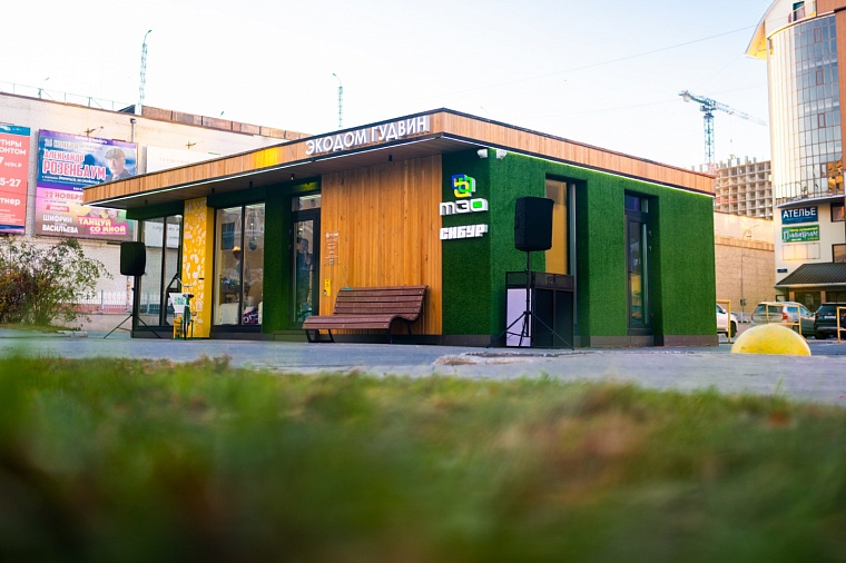 В Тюмени открылся первый экодом