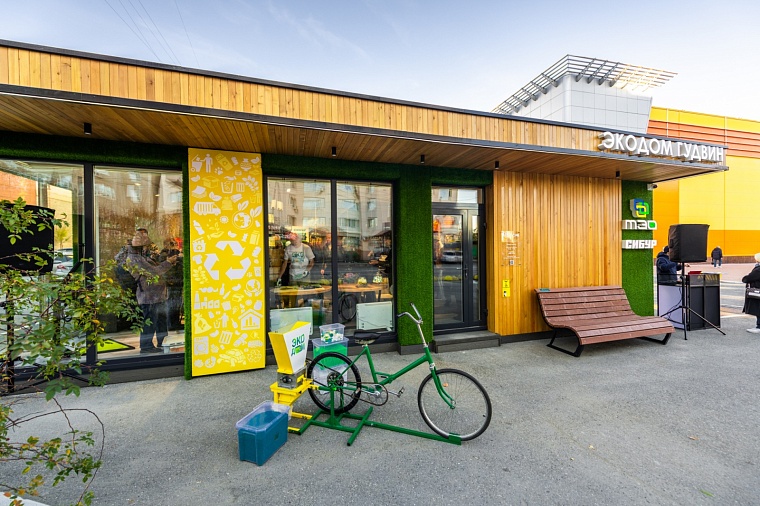 В Тюмени открылся первый экодом