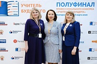 Шесть тюменских педагогов участвуют в финале российского конкурса «Учитель будущего»