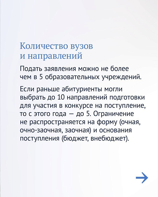 Правила поступления в вузы в 2023 году изменились: что нужно знать абитуриентам