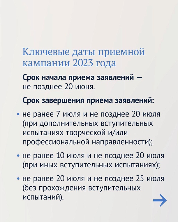 Правила поступления в вузы в 2023 году изменились: что нужно знать абитуриентам