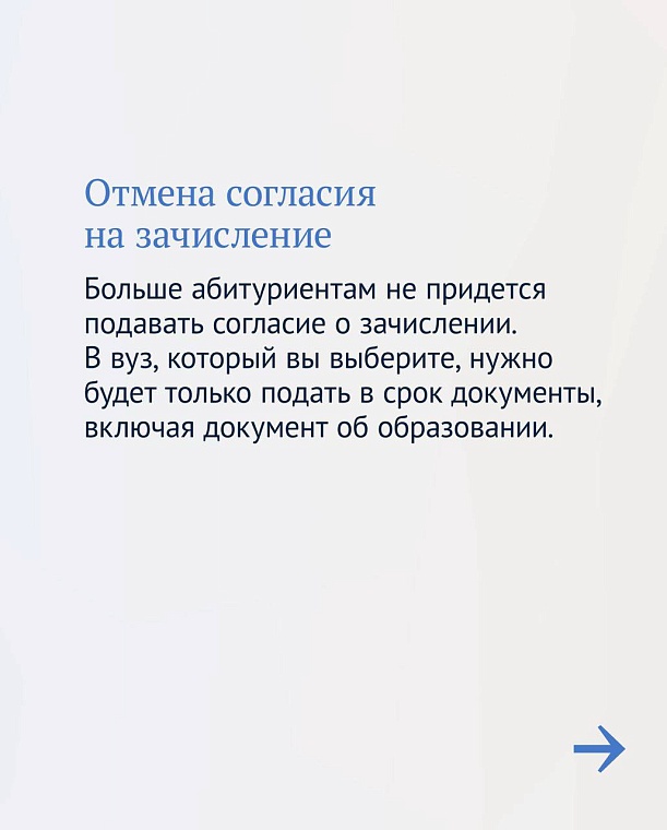 Правила поступления в вузы в 2023 году изменились: что нужно знать абитуриентам