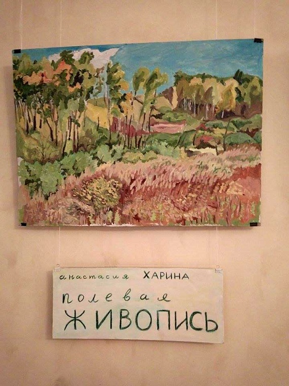 Как Настя Харина переизобрела пейзаж