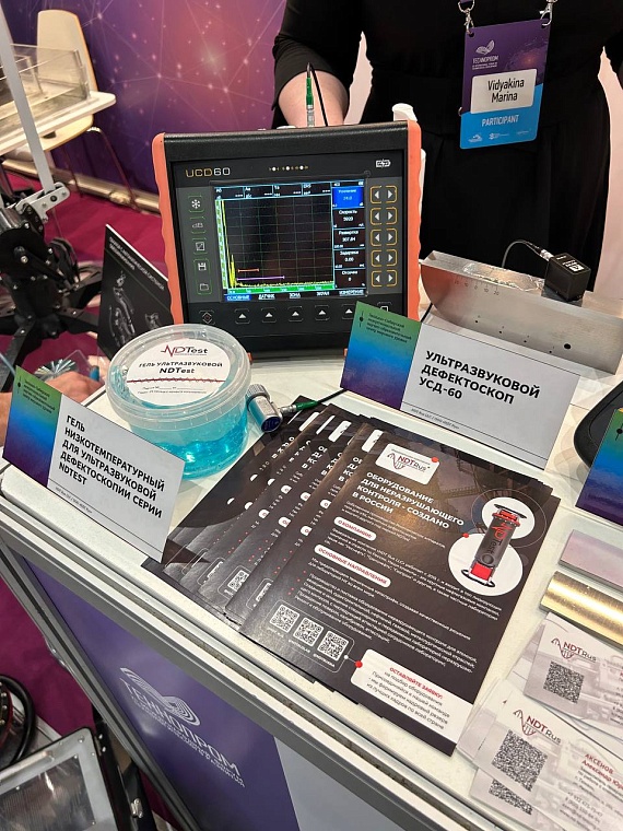 На международном форуме «Технопром-2024» тюменские вузы представили уникальную разработку «Телереанимация»