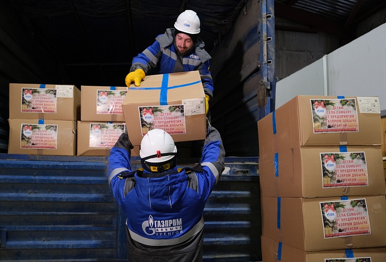 Подарки детям Самбурга уренгойские газодобытчики отправляют ежегодно.