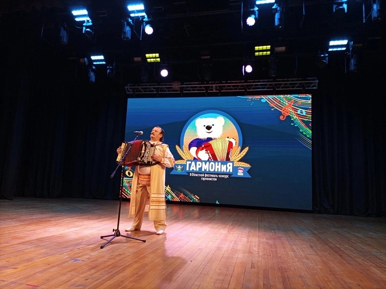 Тюменские гармонисты-виртуозы показали мастерство на отборочном этапе фестиваля в Ишиме