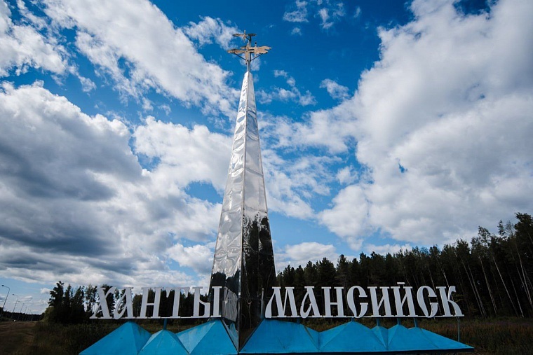 Александр Моор поздравил жителей Ханты-Мансийска с присвоением столице Югры звания "Город трудовой доблести"