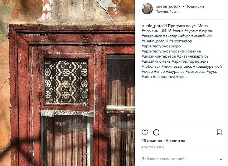 Выходные в соцсетях: комиксы, Therr Maitz, верба и заброшенные дома Урала