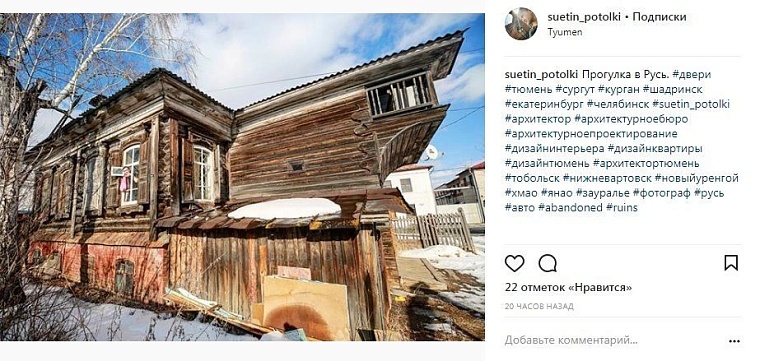 Выходные в соцсетях: комиксы, Therr Maitz, верба и заброшенные дома Урала