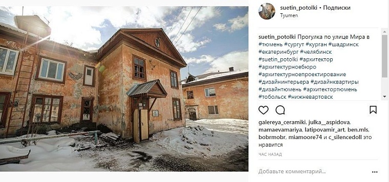 Выходные в соцсетях: комиксы, Therr Maitz, верба и заброшенные дома Урала