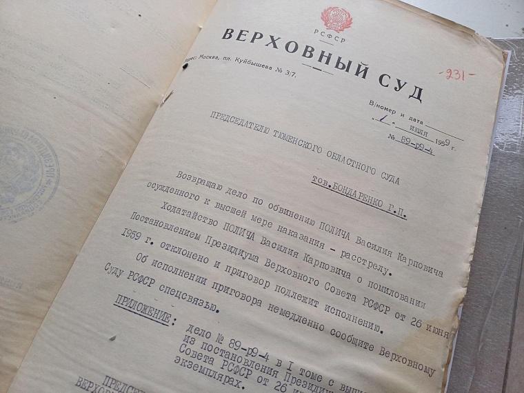 Архивное дело: как изменника Родины амнистировали, обвинили в убийстве и расстреляли