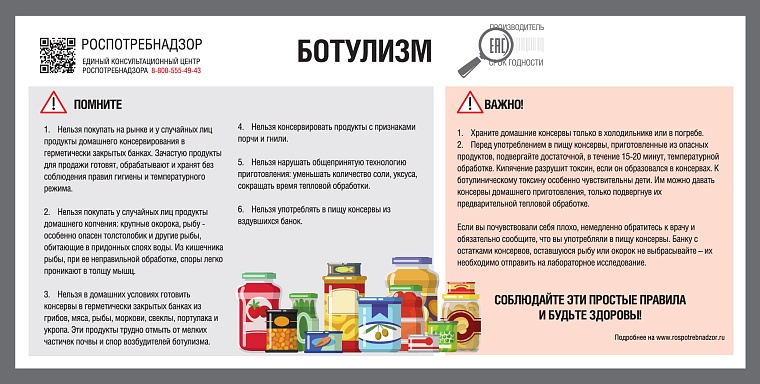 Фото: 72.rospotrebnadzor.ru