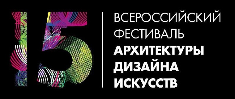 Начинается осенний фестиваль дизайна