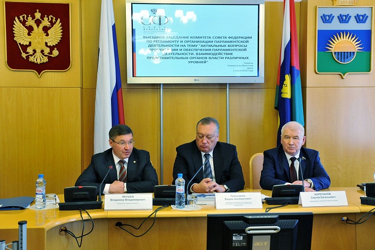 Тюменской облдуме рекомендовали прислушиваться к авторитетным землякам