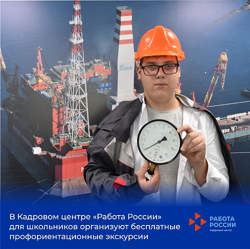 Тюменским школьникам, которые не знают, чего хотят, дали прикоснуться к профессиям