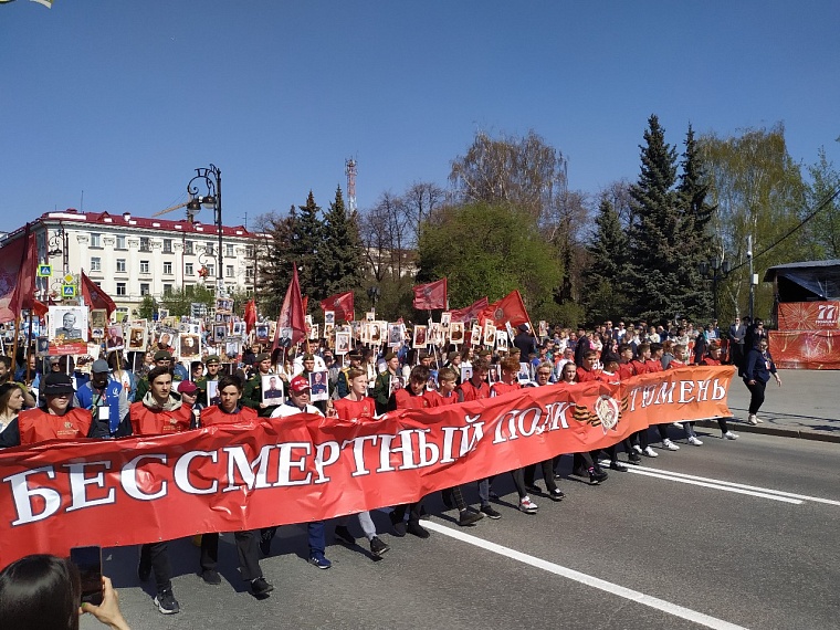 В акции "Бессмертный полк" приняли участие не менее 95 тысяч тюменцев