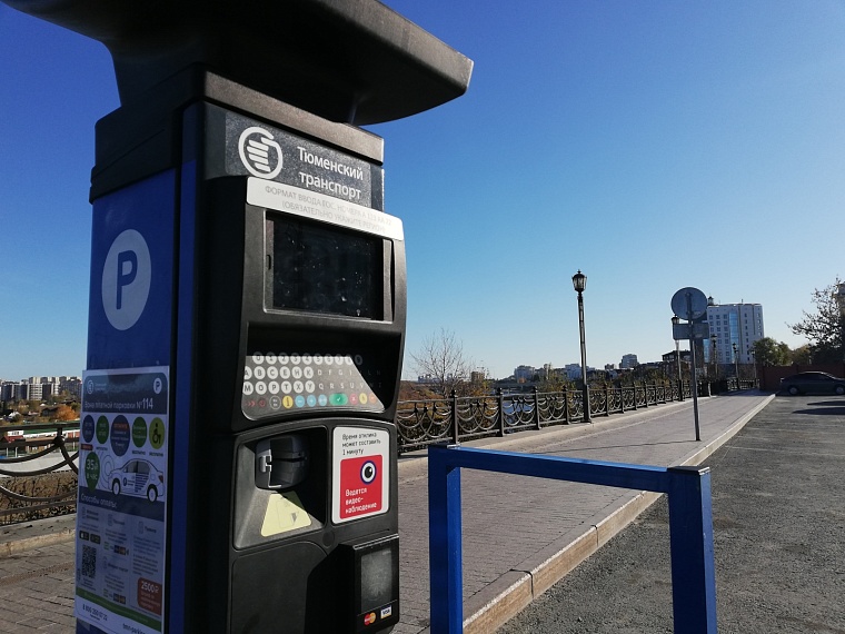 Тюменцу через суд удалось отменить штраф за платную парковку
