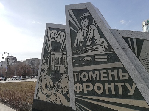 В Тюмени предложили назвать улицу в честь 80-летия Победы