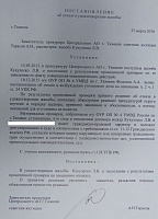 Уговорили взять в кредит 1, 6 млн рублей и отдать мошеннику