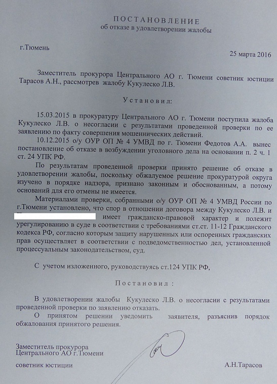 Уговорили взять в кредит 1, 6 млн рублей и отдать мошеннику