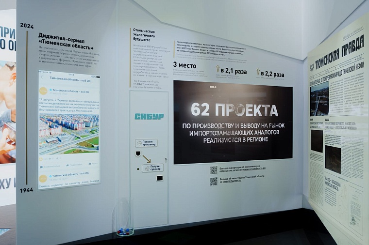 Александр Моор оценил стенд «Тюменская область, я люблю тебя!» на выставке "Россия" на ВДНХ