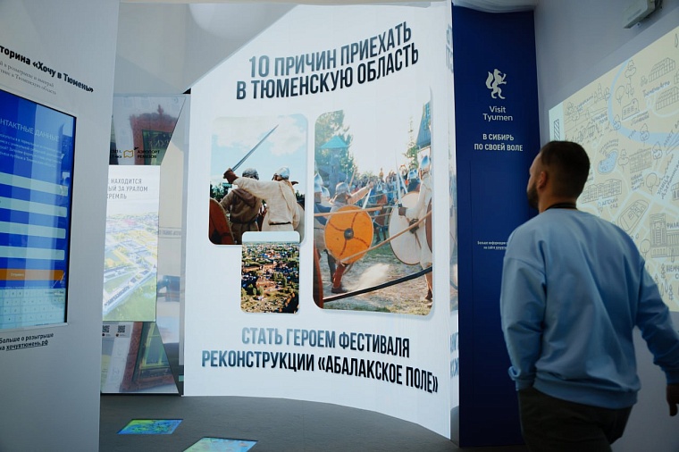 Александр Моор оценил стенд «Тюменская область, я люблю тебя!» на выставке "Россия" на ВДНХ