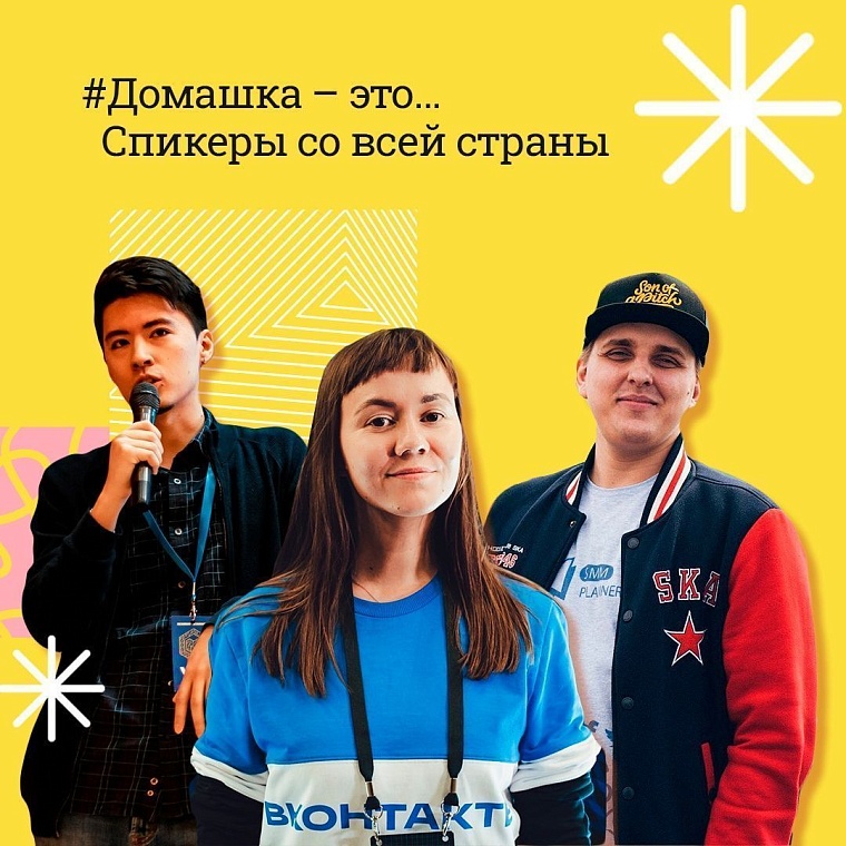 #Домашка, которую хочется выполнять: тюменский проект набирает ребят, интересующихся медиа