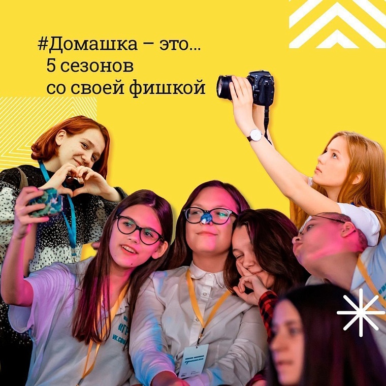 #Домашка, которую хочется выполнять: тюменский проект набирает ребят, интересующихся медиа