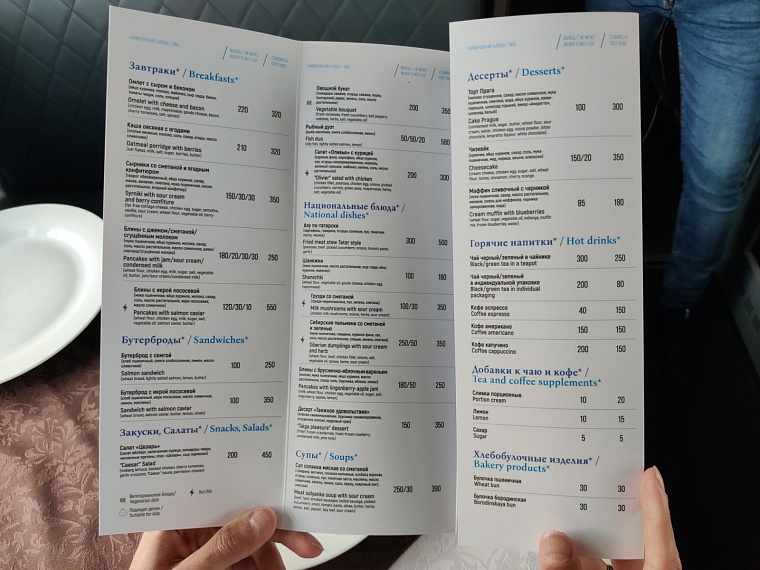 Для обычных кафе цены все-таки высоковаты, но не для вагона-ресторана