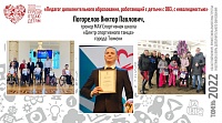 Три тюменских педагога прошли в финал Всероссийского конкурса «Сердце отдаю детям»